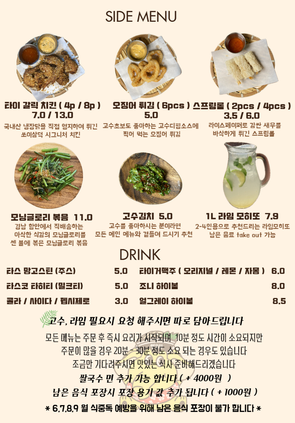 쏘이삼덕 3