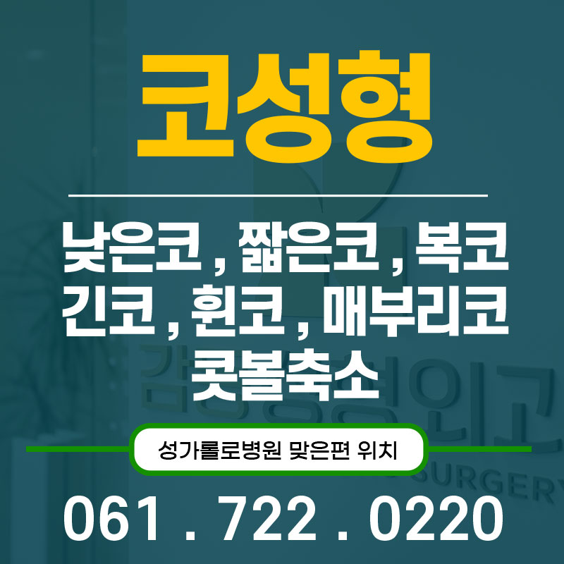 감동성형외과의원 대표 이미지