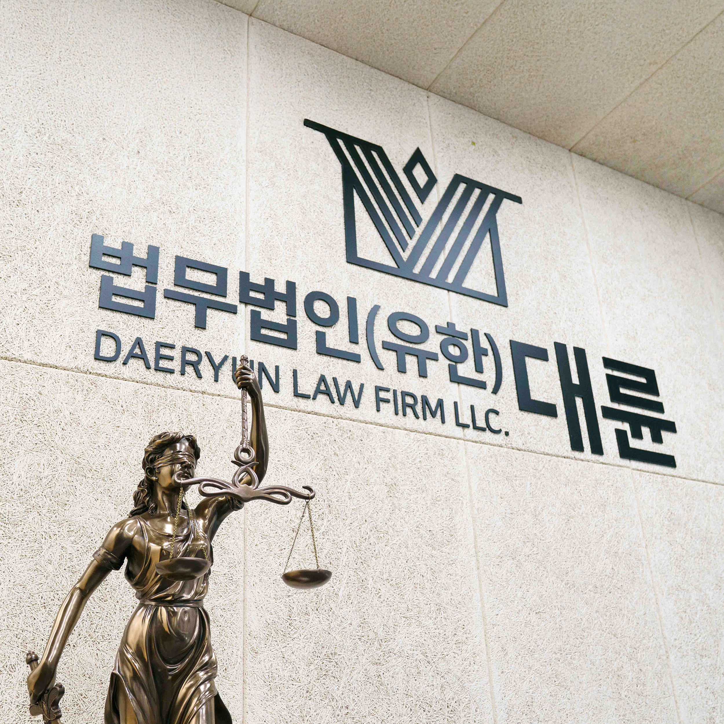 법무법인 대륜 안양분사무소 안양변호사 법률상담 대표 이미지