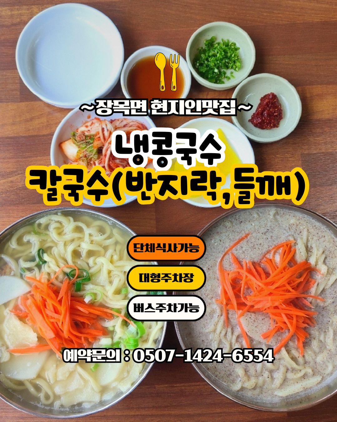 반지락칼국수