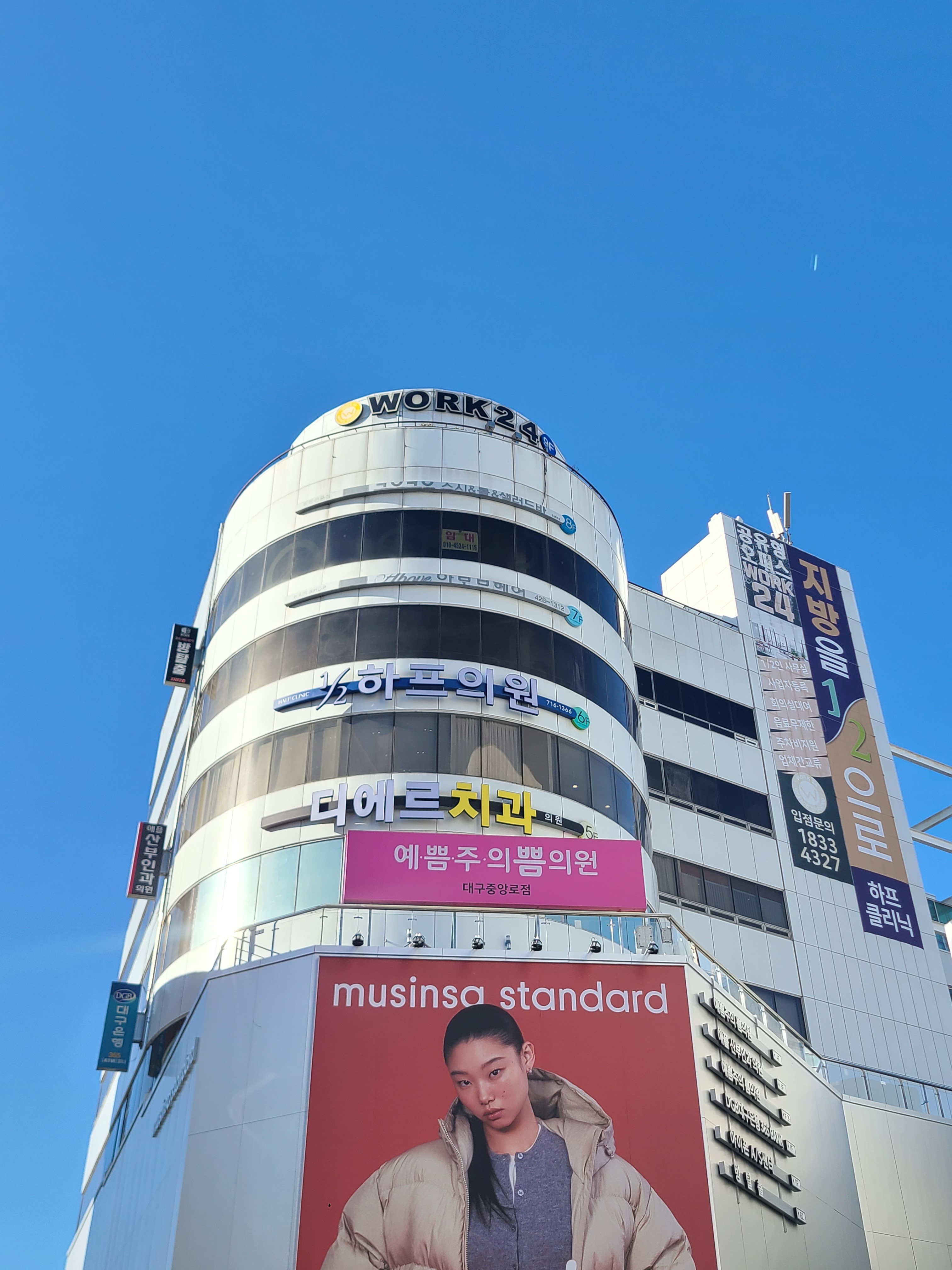 디에르치과의원 대구점 대표 이미지