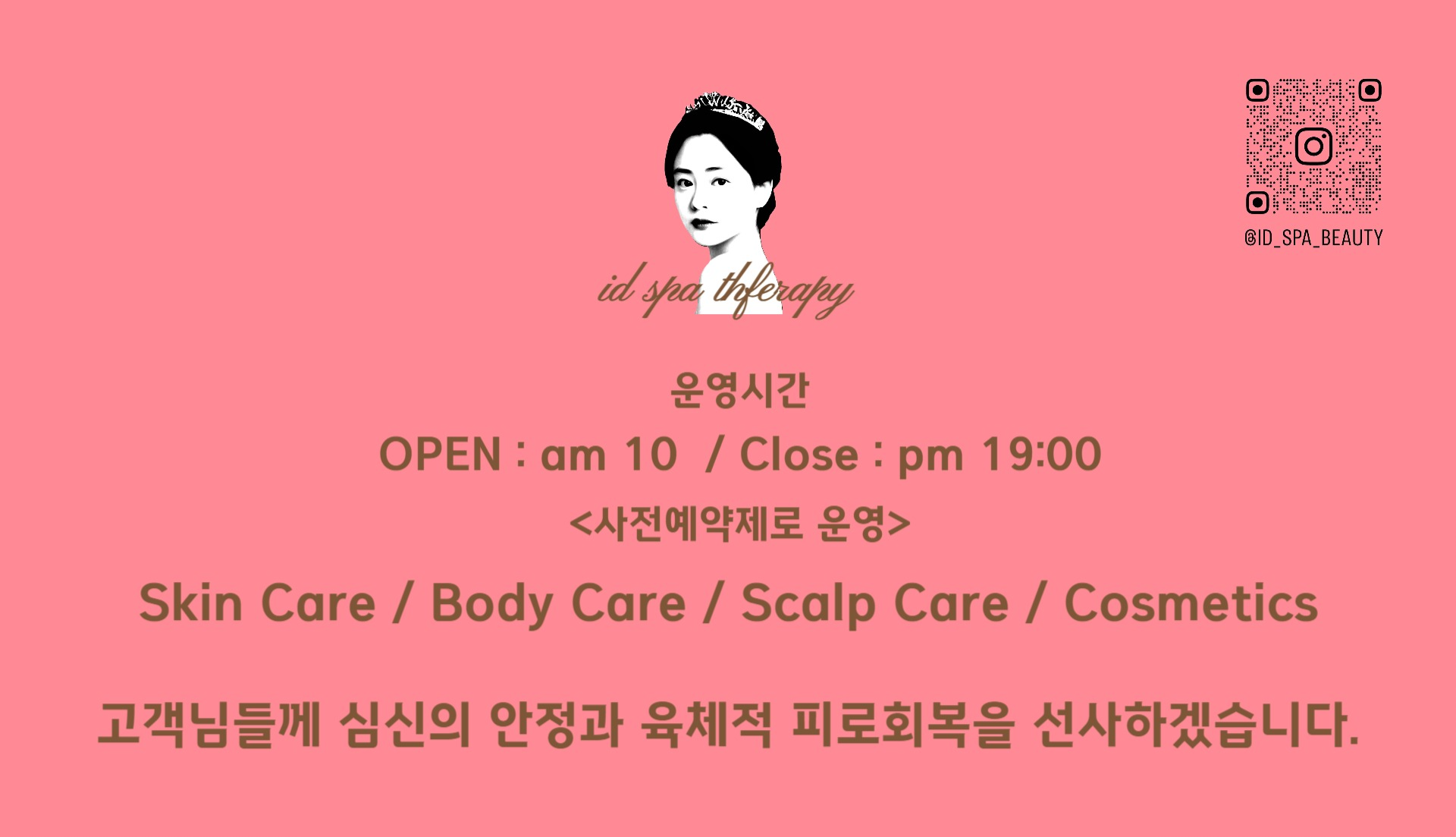 아이디스파 숲칼프 양양점 대표 이미지