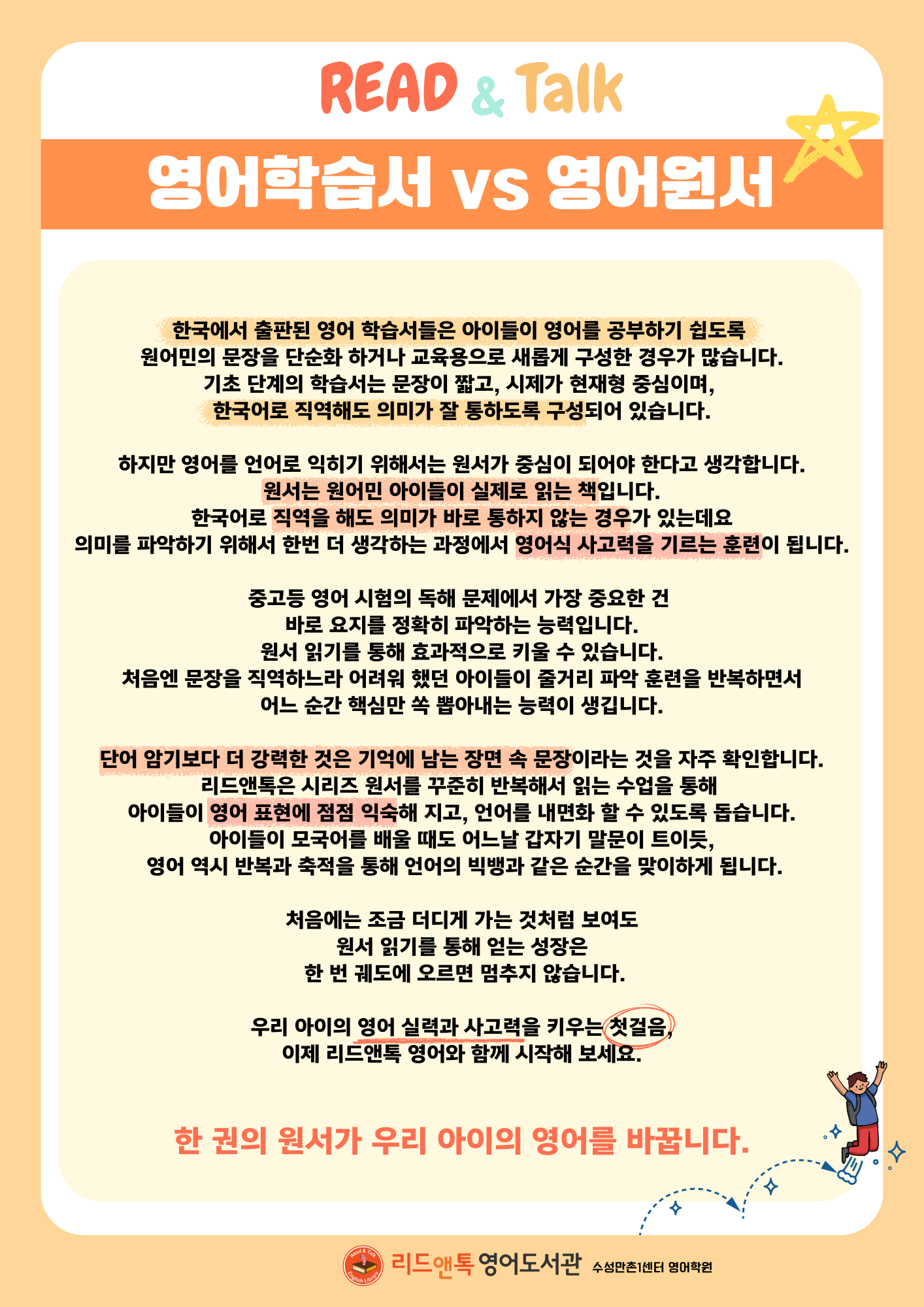 리드앤톡영어도서관 수성만촌1센터 대표 이미지