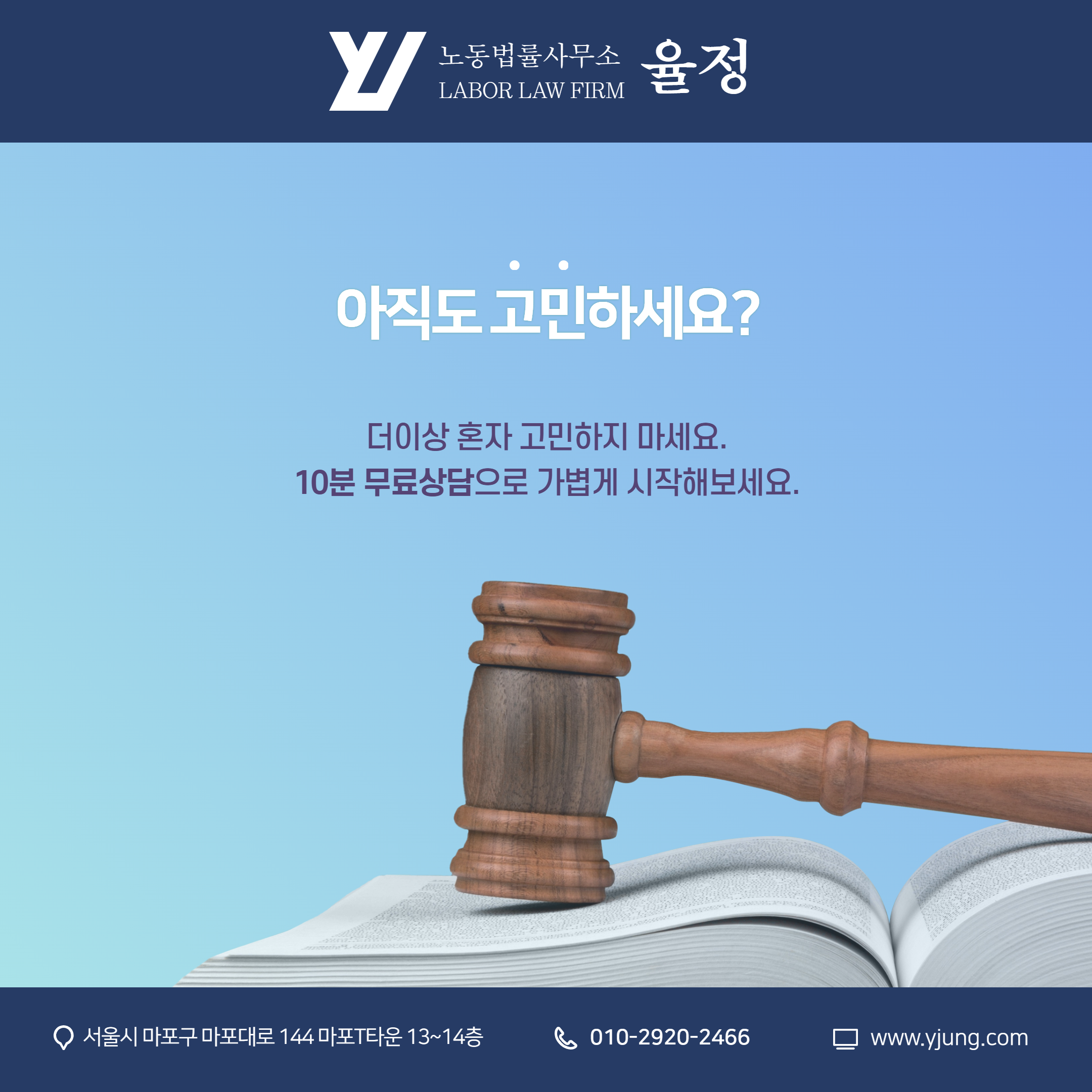 노동법률사무소 율정 대표 이미지