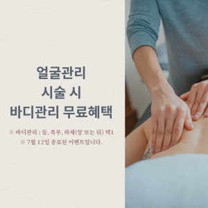 얼짱몸짱 성신여대점 대표 이미지