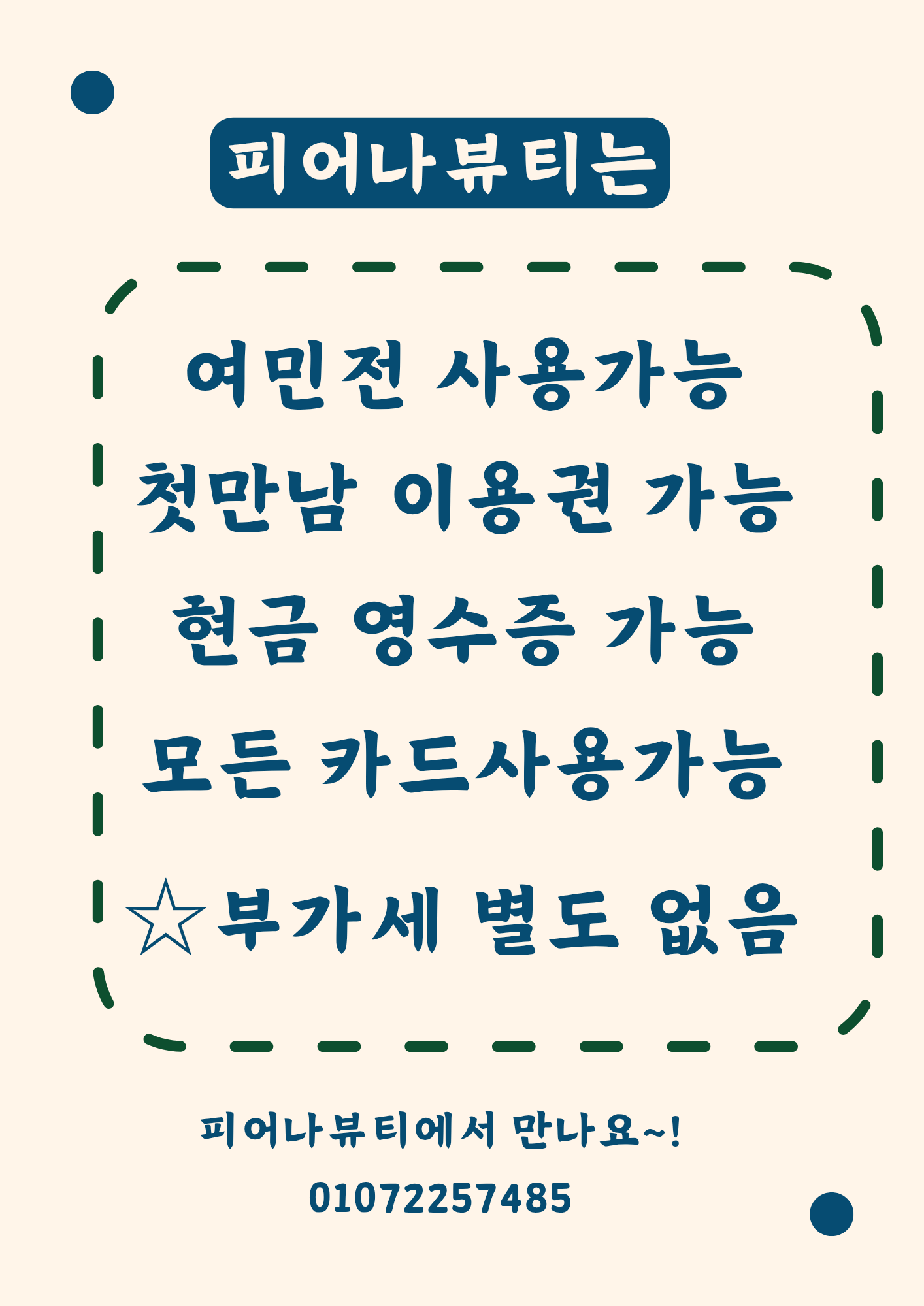 피어나뷰티 photo 2