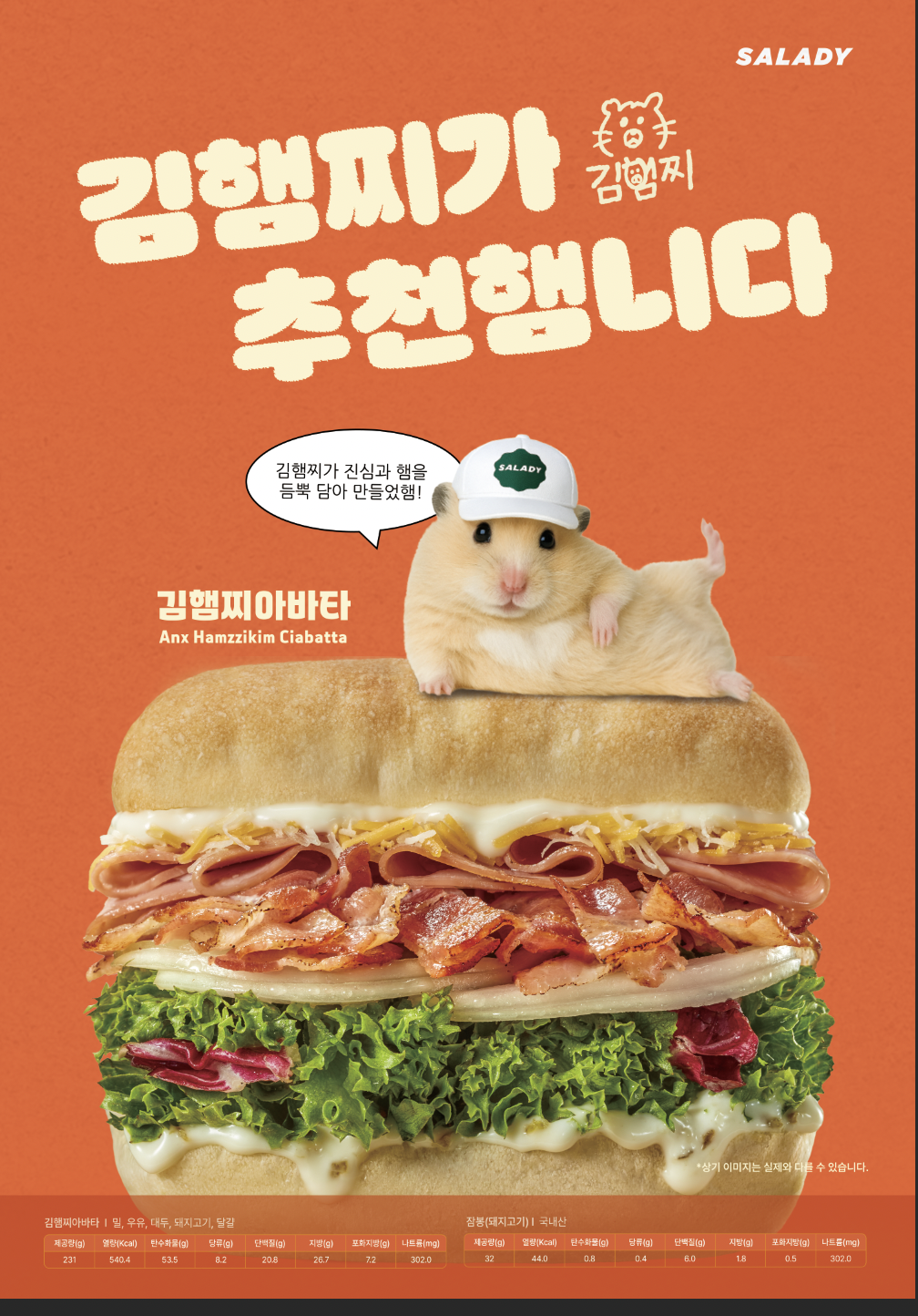 샐러디 방배역점 대표 이미지