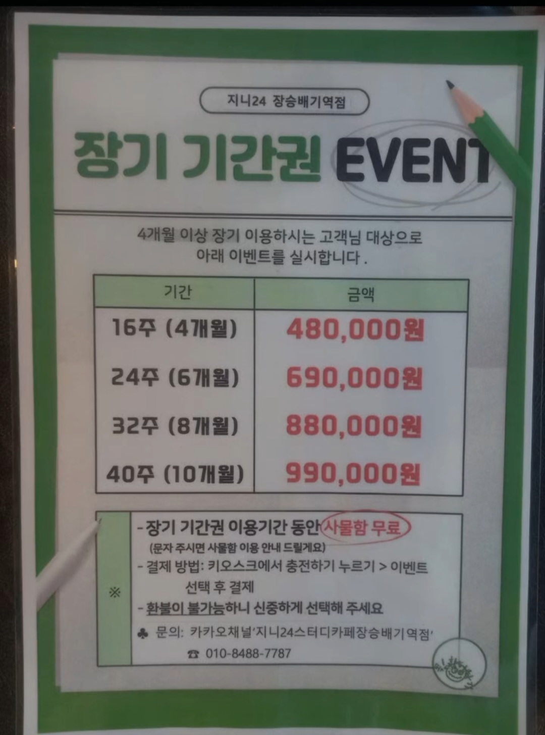 업체사진