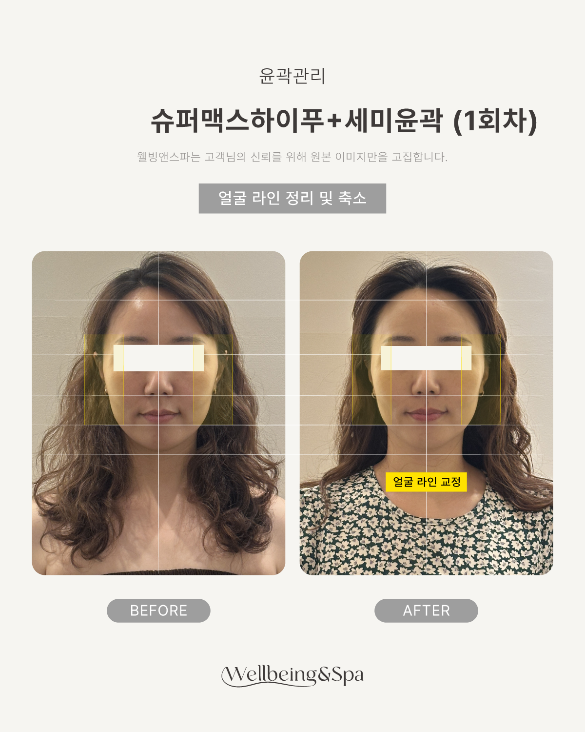 웰빙앤스파 다산점 photo 9