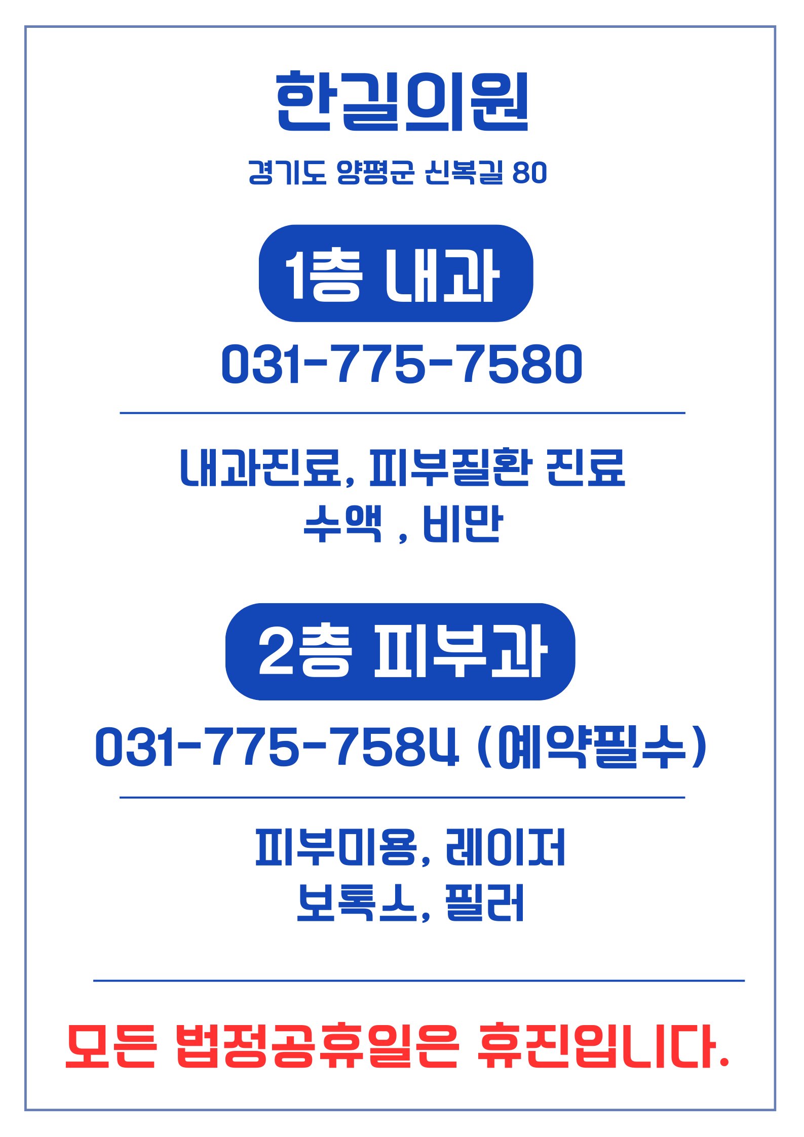 한길의원 대표 이미지