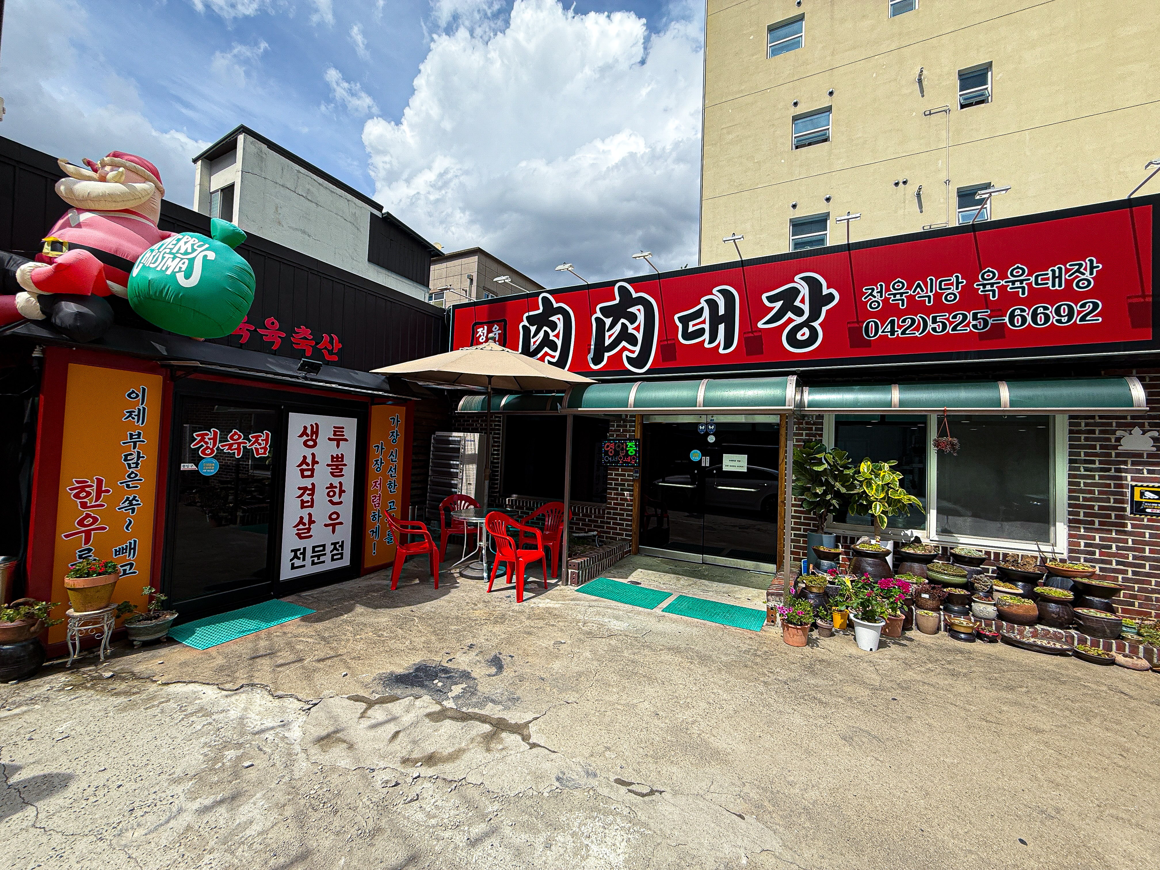 육육대장정육식당 탄방본점