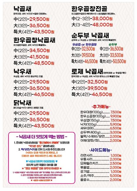 낙곱화