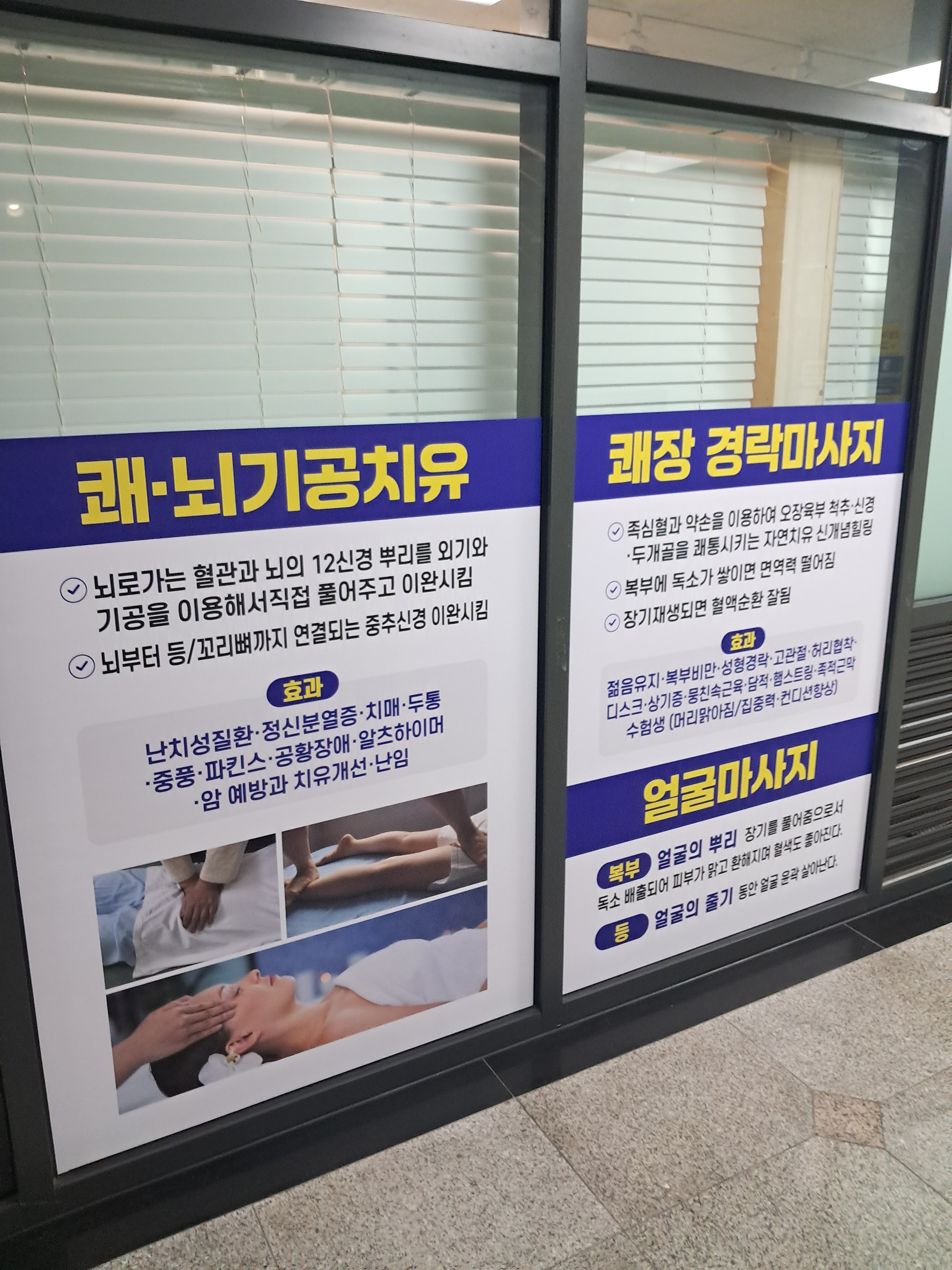 약손월드 강서지부 마사지 photo 8
