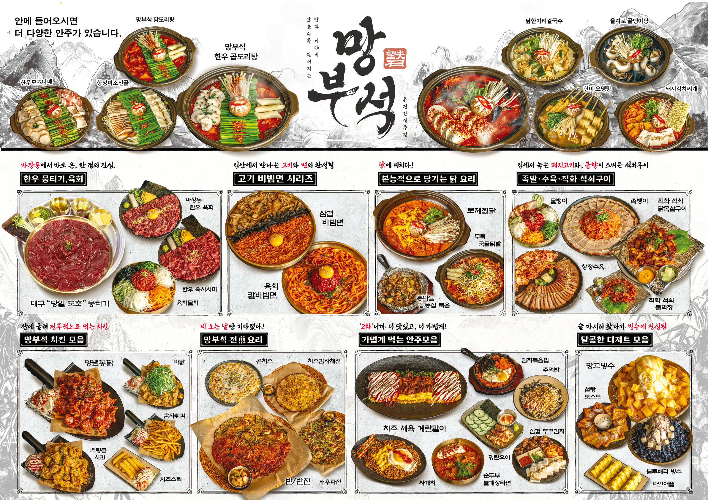 망부석 성남모란점