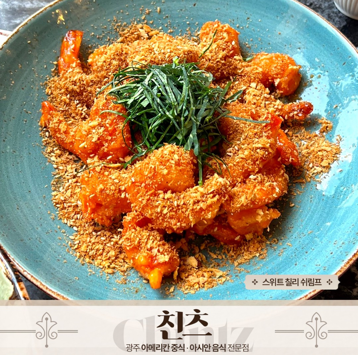 친츠 대표 이미지