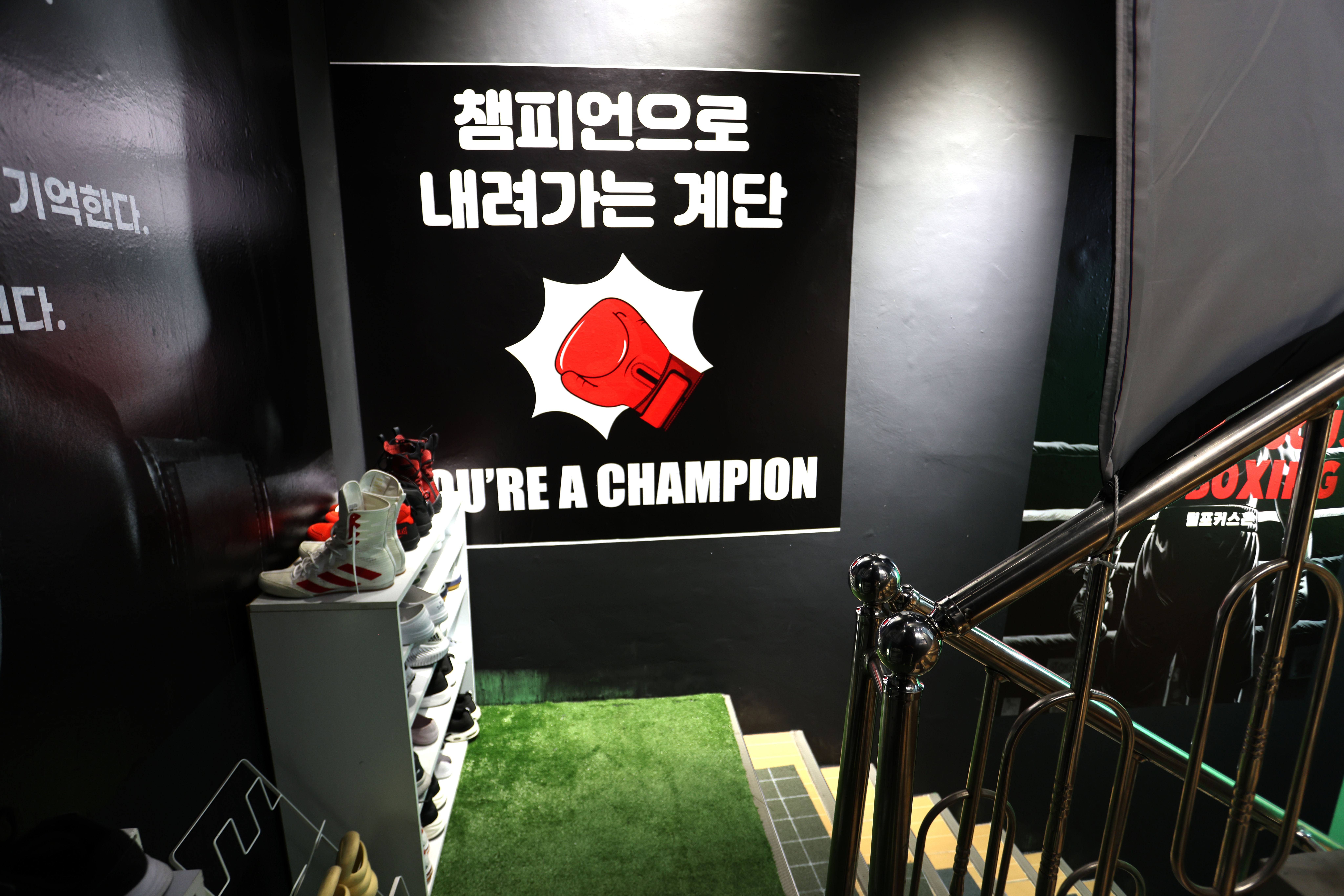부산 남구 용호로231번길 복싱체육관 포커스온 복싱 내부 모습 2