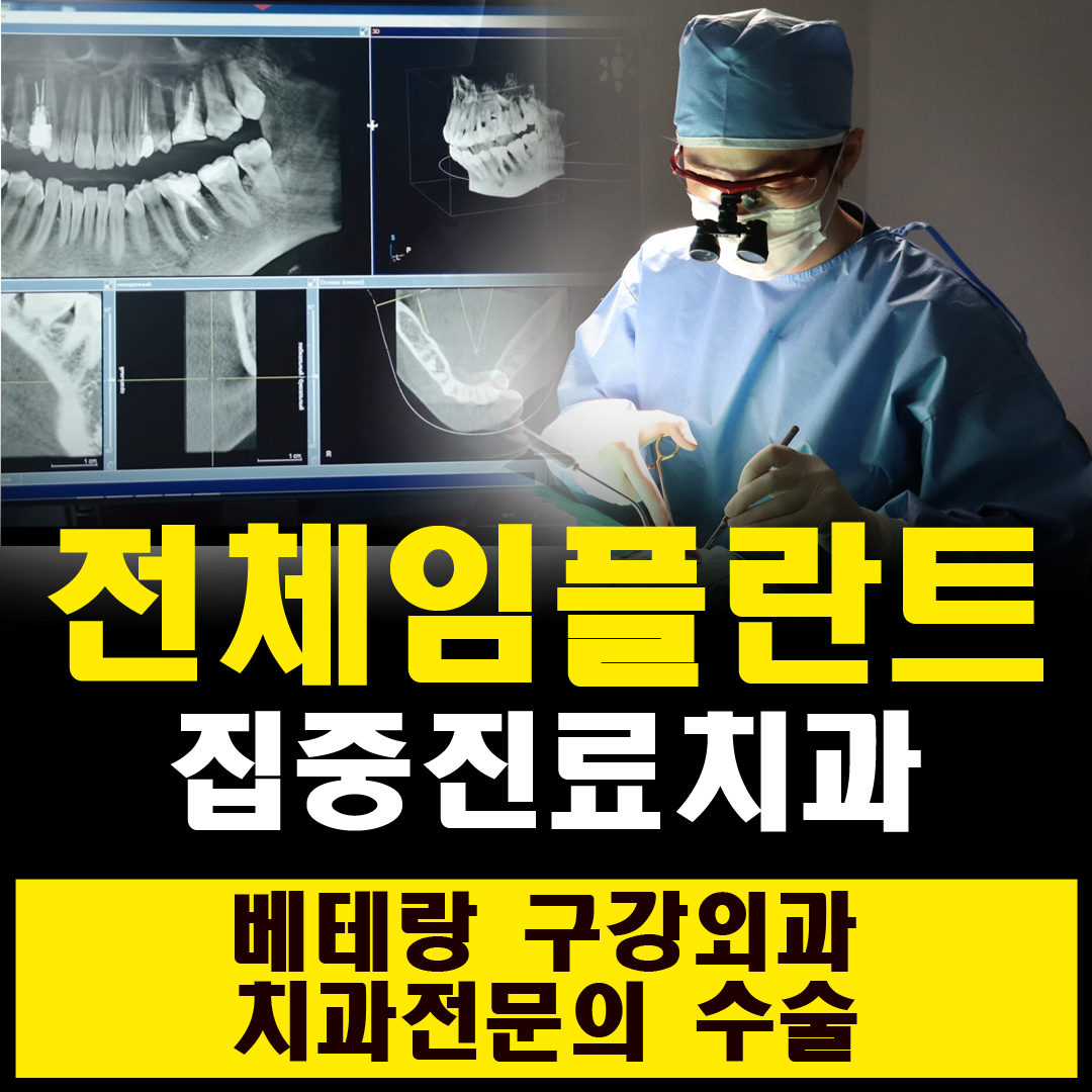 광진정플란트치과의원 대표 이미지