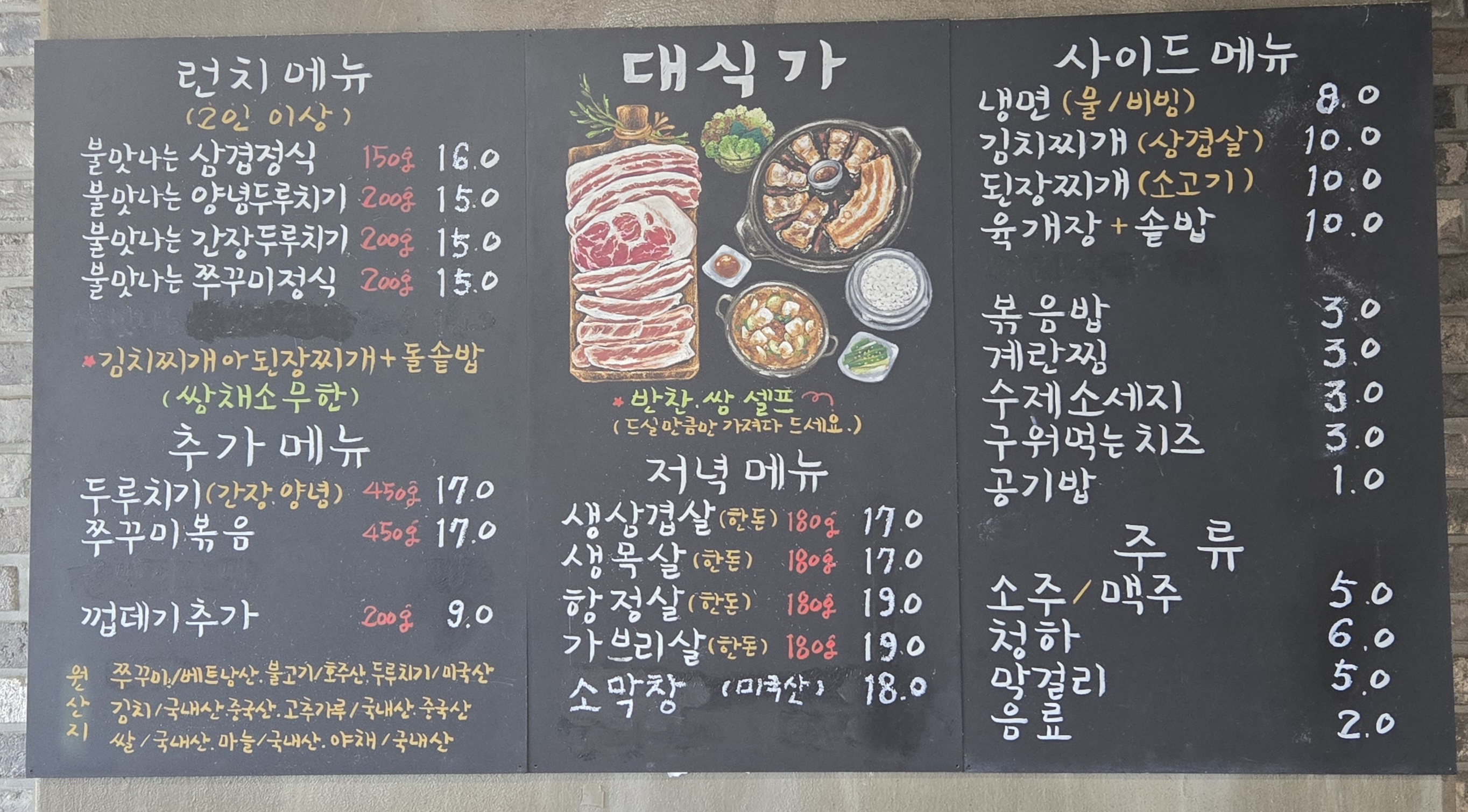 대식가 2