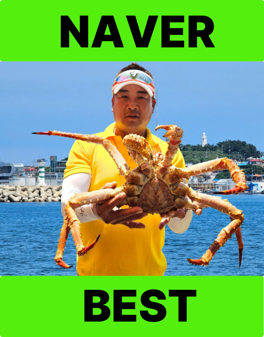 싱싱회 대게왕국