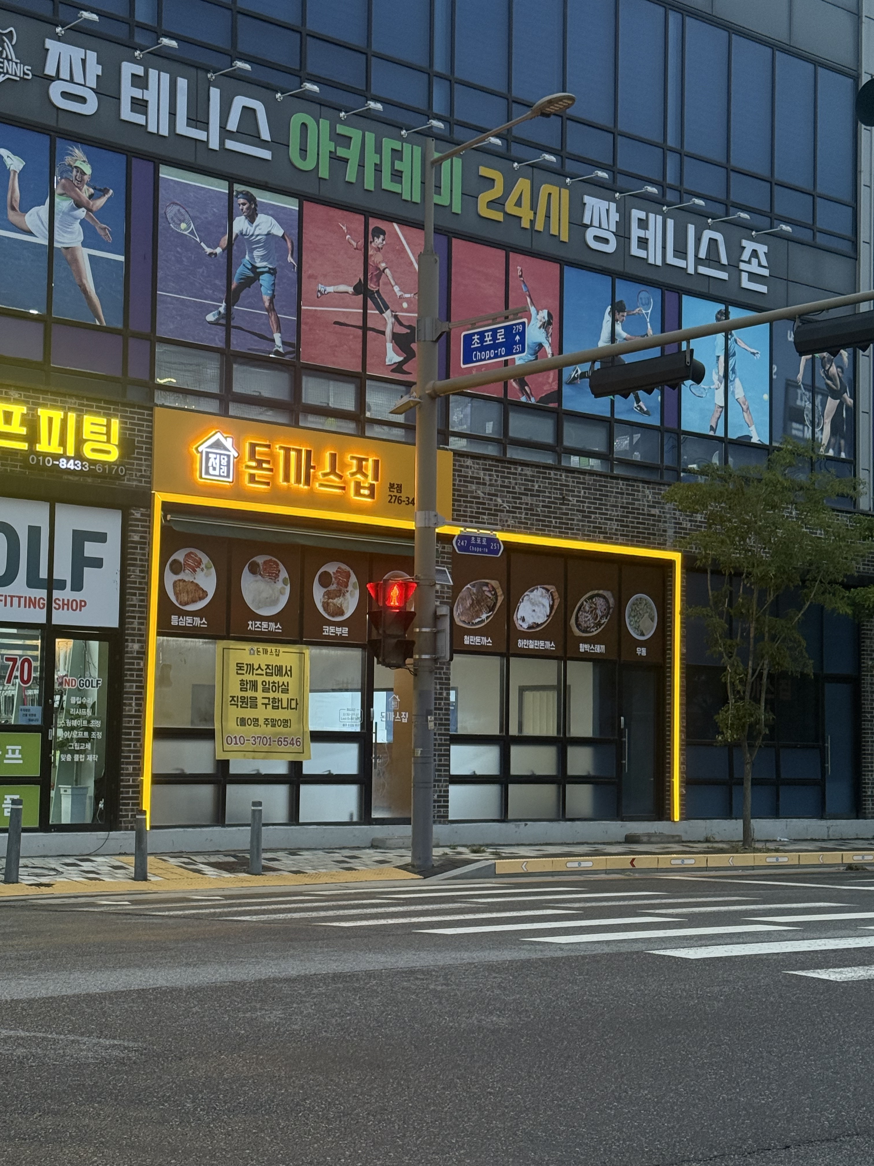 돈까스집 대표 이미지