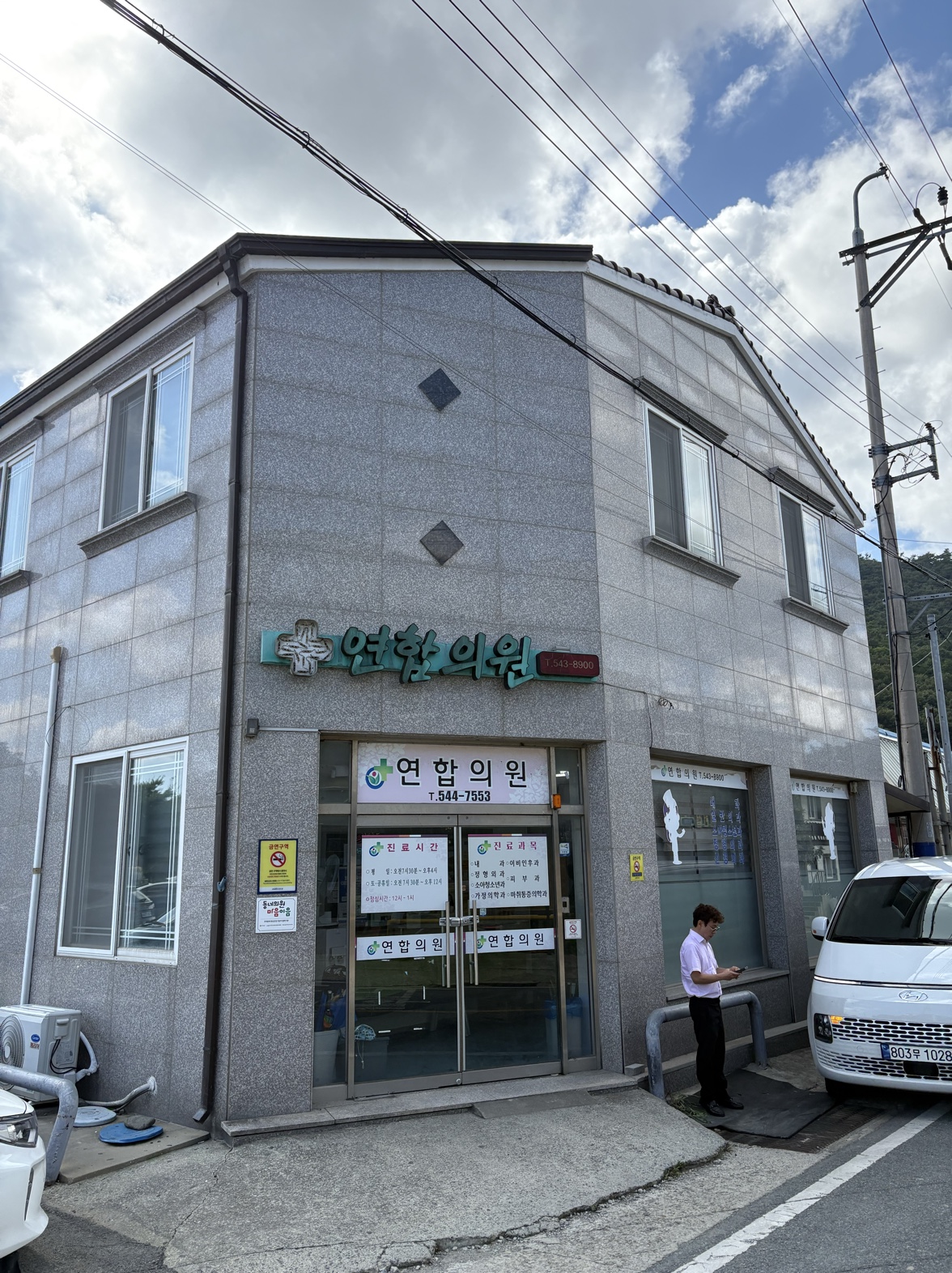 연합의원 대표 이미지