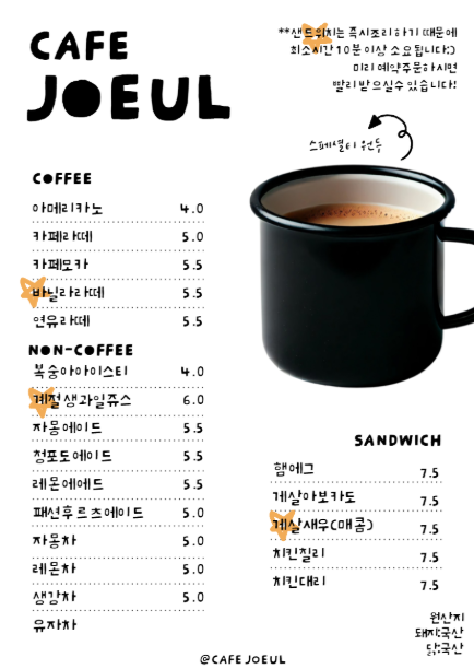 조을