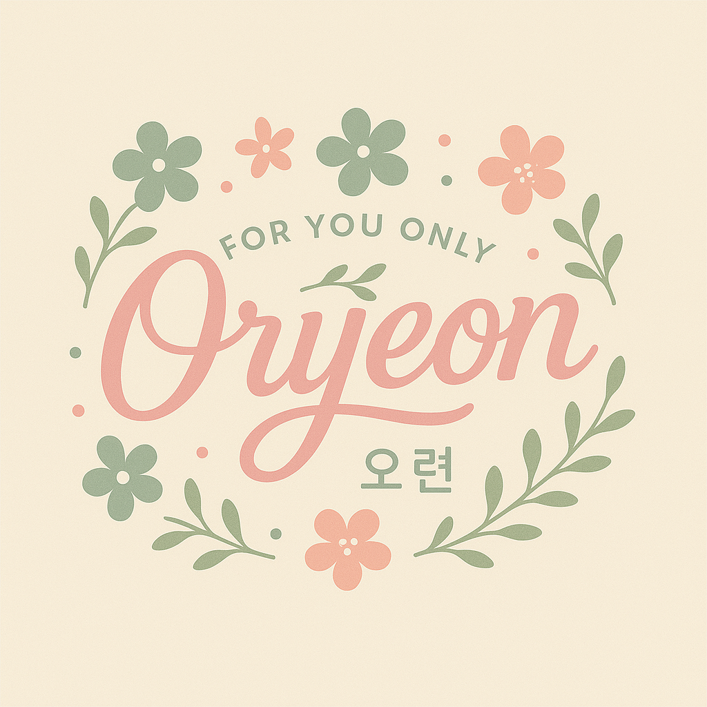 오련 대표 이미지