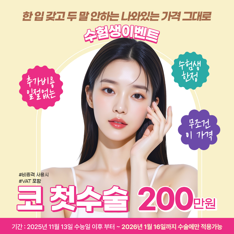 안성형외과의원 내부 전경