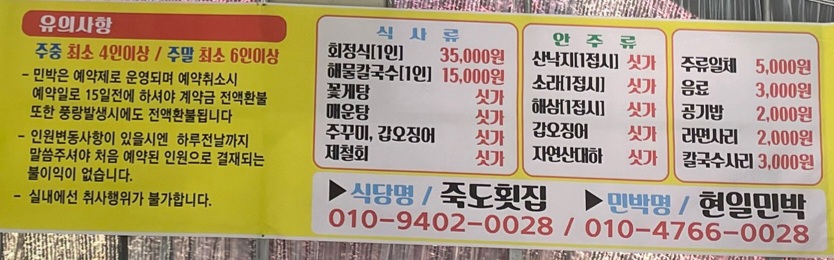 현일