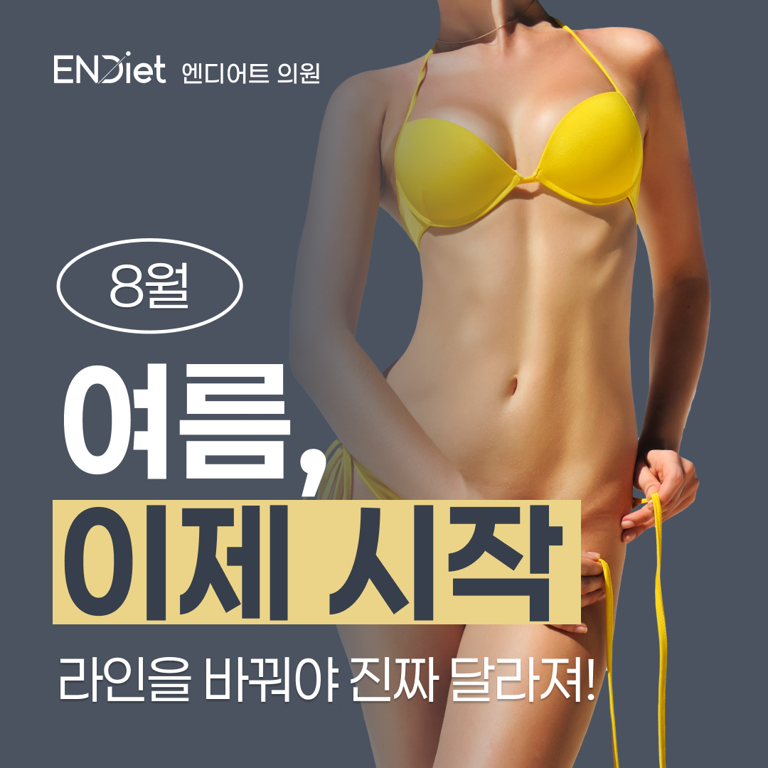 엔디어트의원 대표 이미지