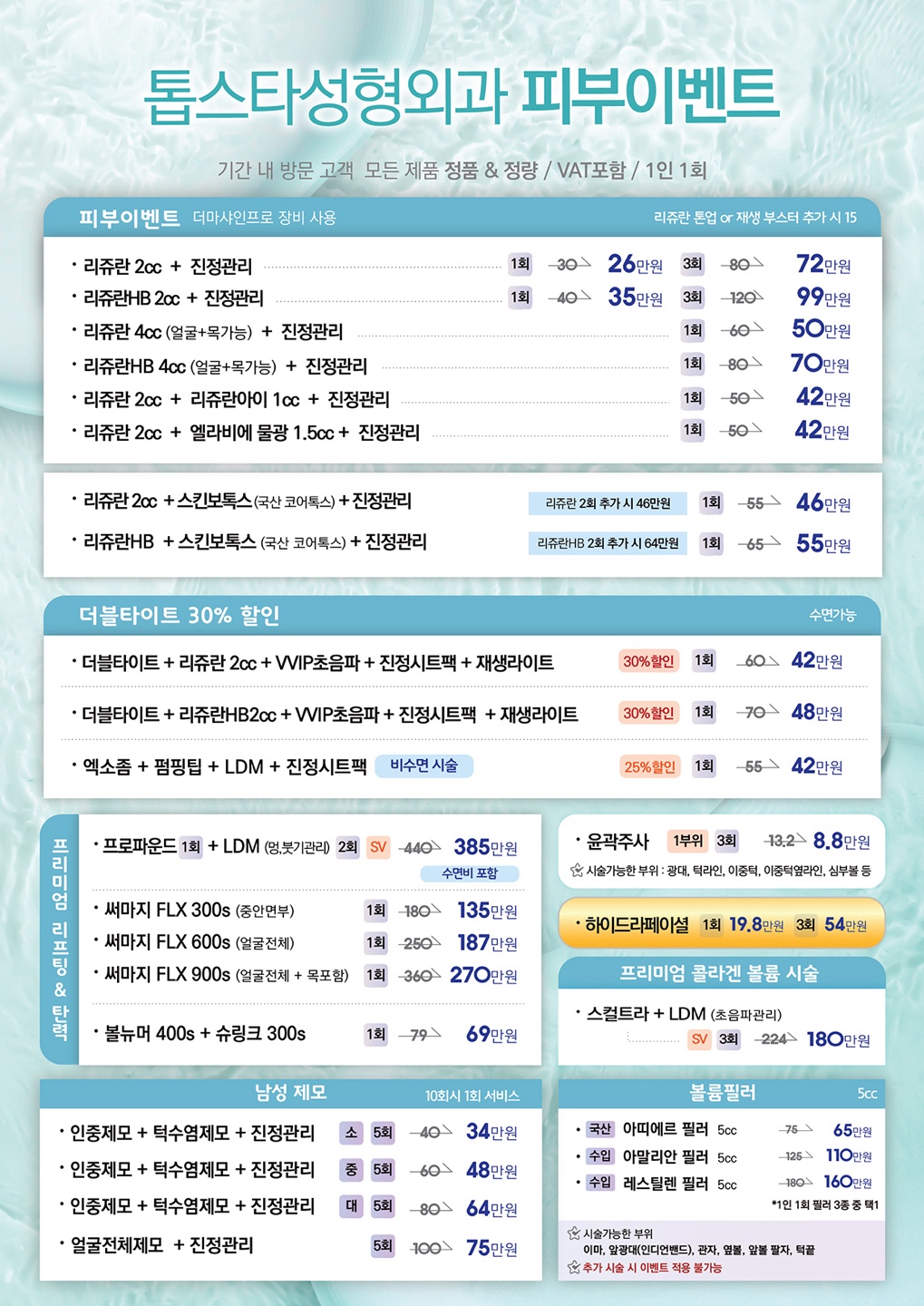 톱스타성형외과의원 대표 이미지