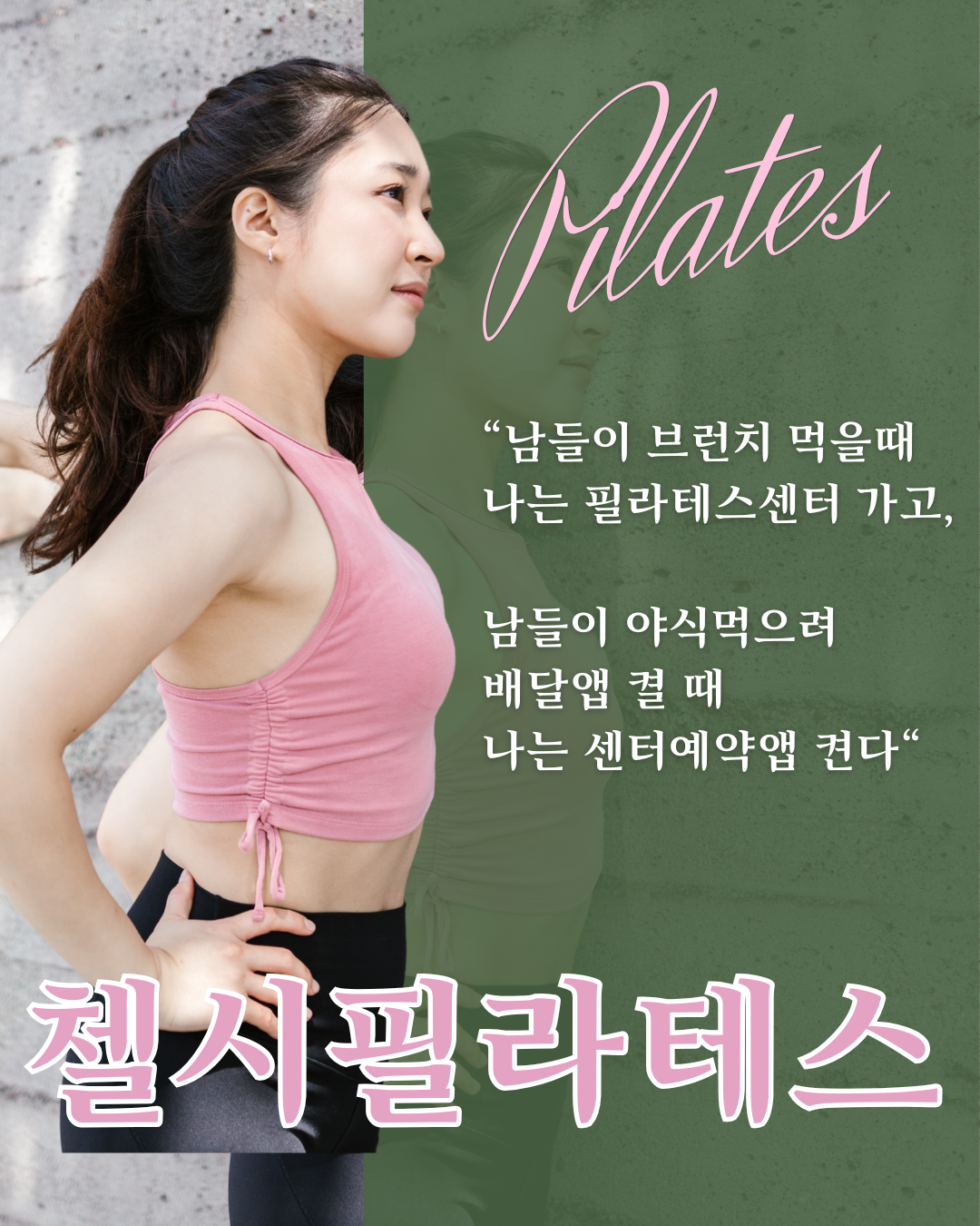 첼시필라테스 대표 이미지