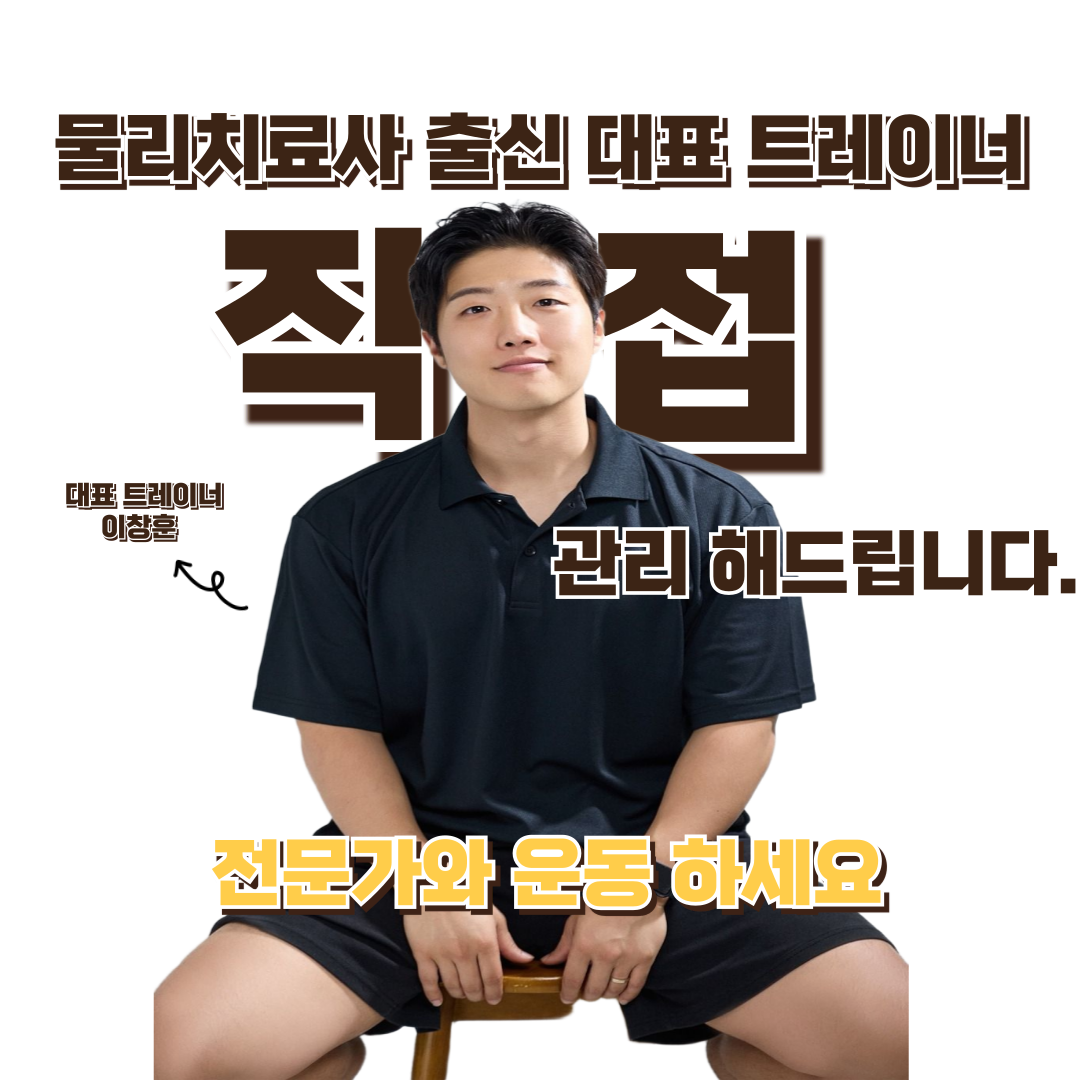 휘핏PT&헬스지산점 대표 이미지