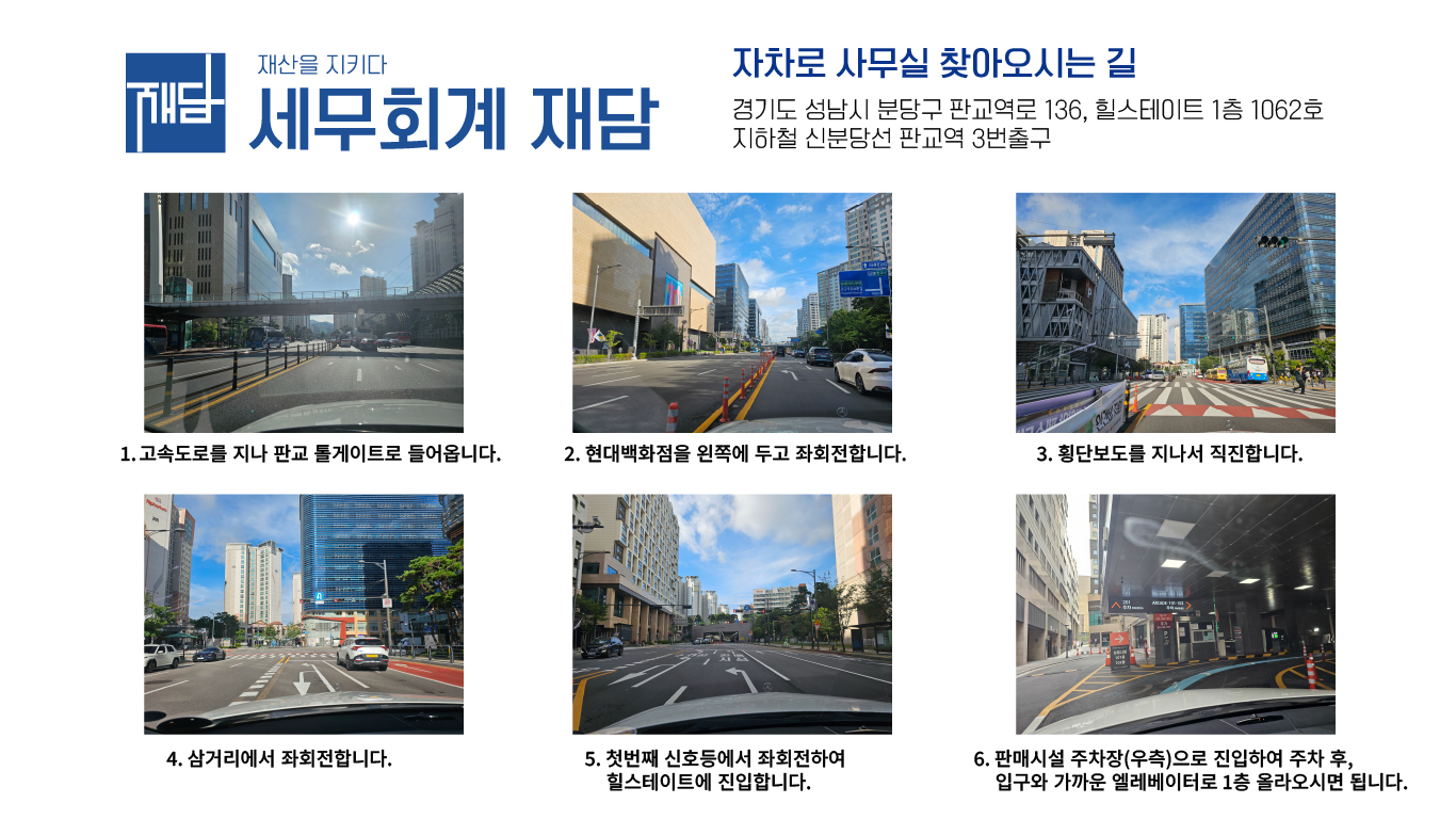 세무회계 재담 대표 이미지