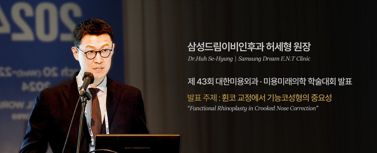 삼성드림이비인후과 대표 이미지