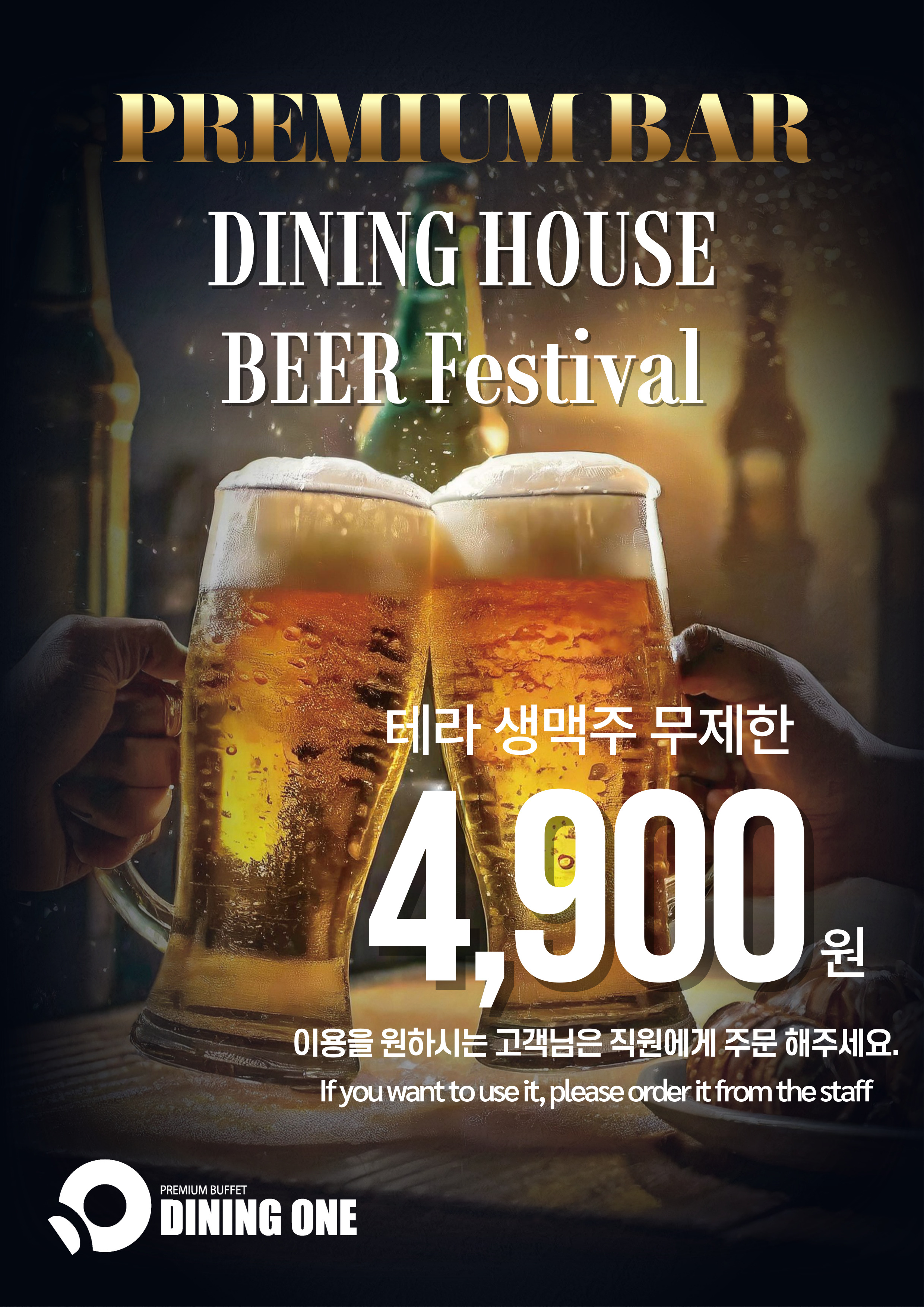 다이닝원 분당점 대표 사진