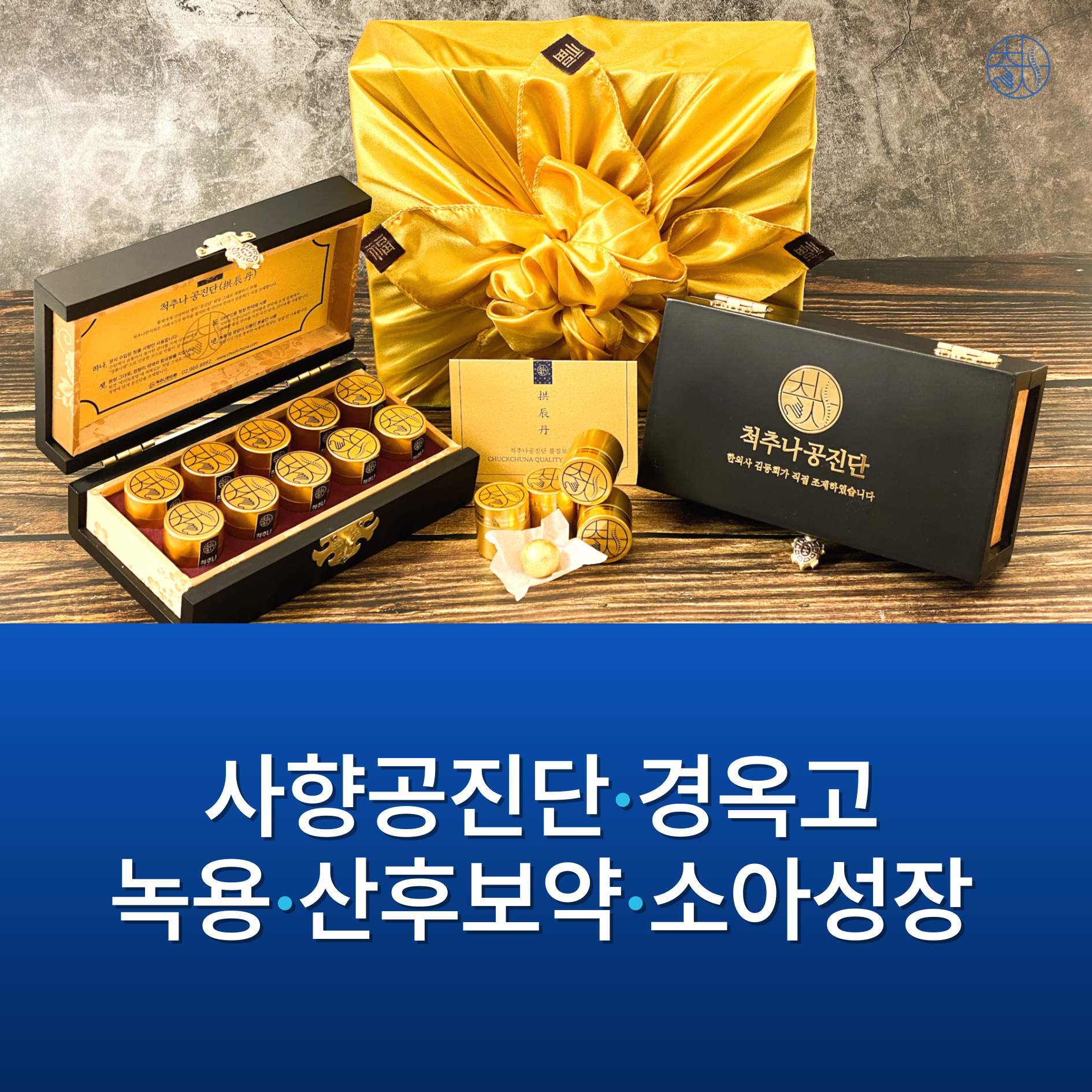 청추나한의원 경산 대표 이미지
