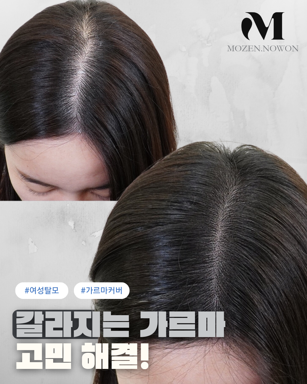 모젠SMP 노원 대표 이미지
