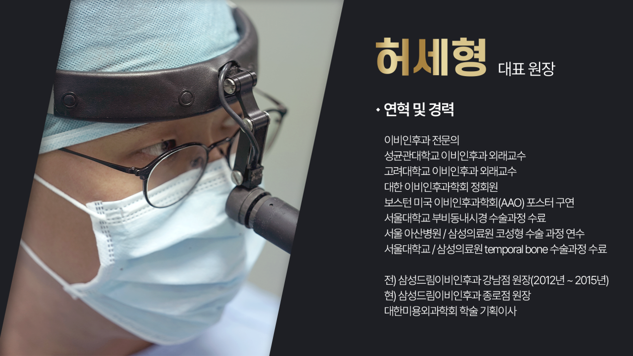 삼성드림이비인후과의원 종로점 대표 이미지