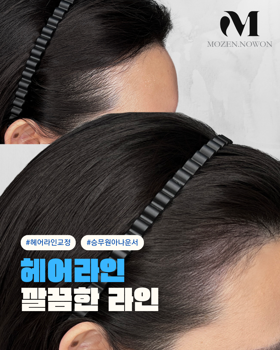 모젠SMP 노원 대표 이미지