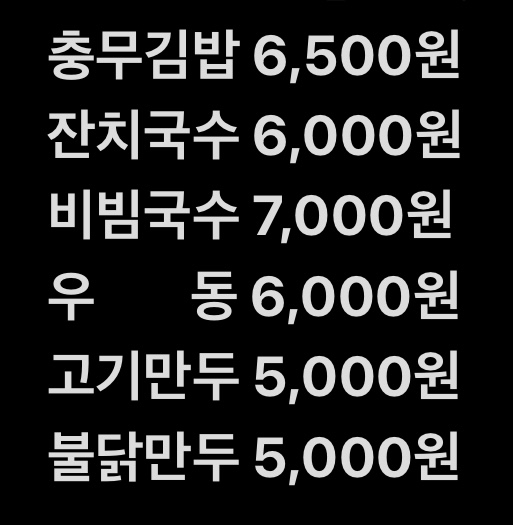 지세포충무김밥