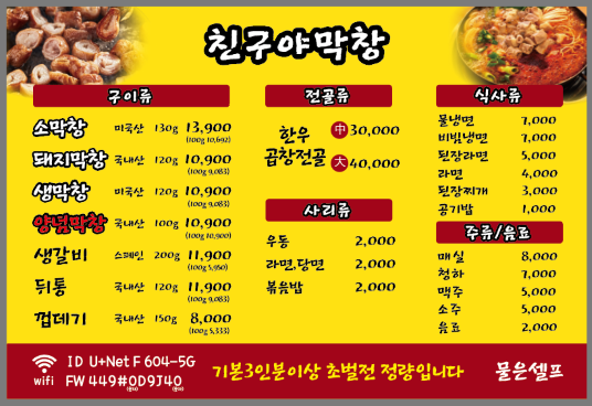 친구야곱창먹자
