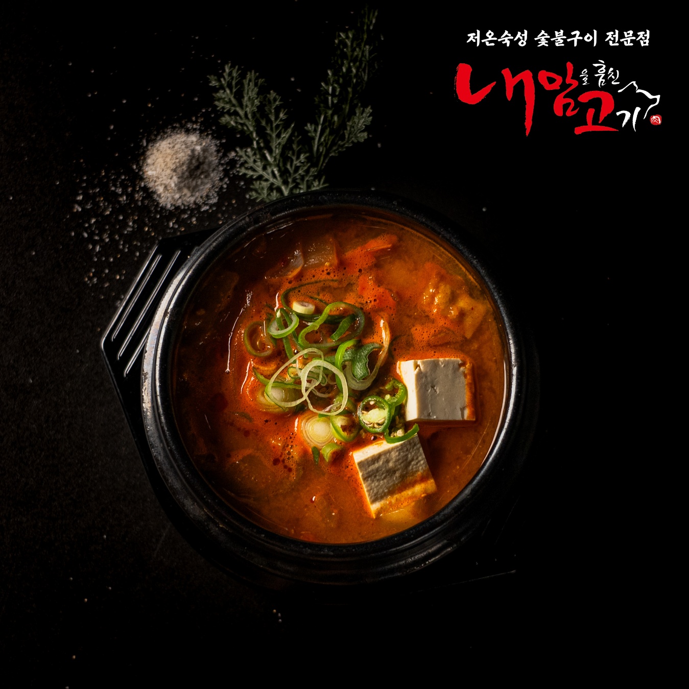 내맘고 대표 이미지