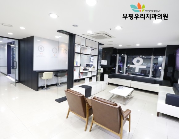 부평우리치과의원 대표 이미지