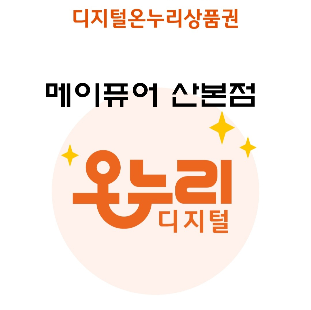 메이퓨어의원 산본점 대표 이미지