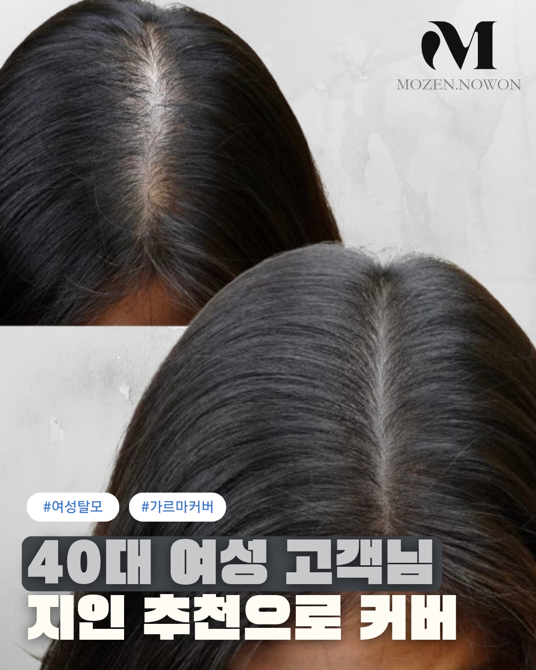 모젠SMP 노원 대표 이미지