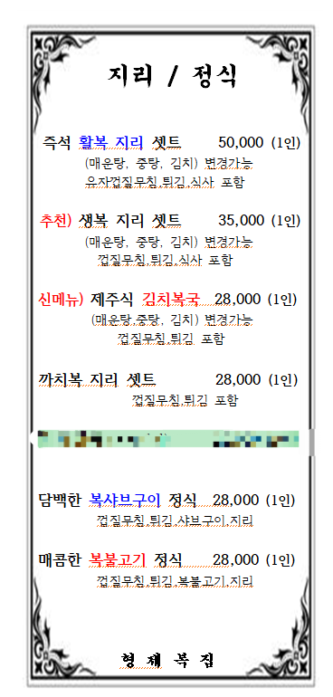 형제복집