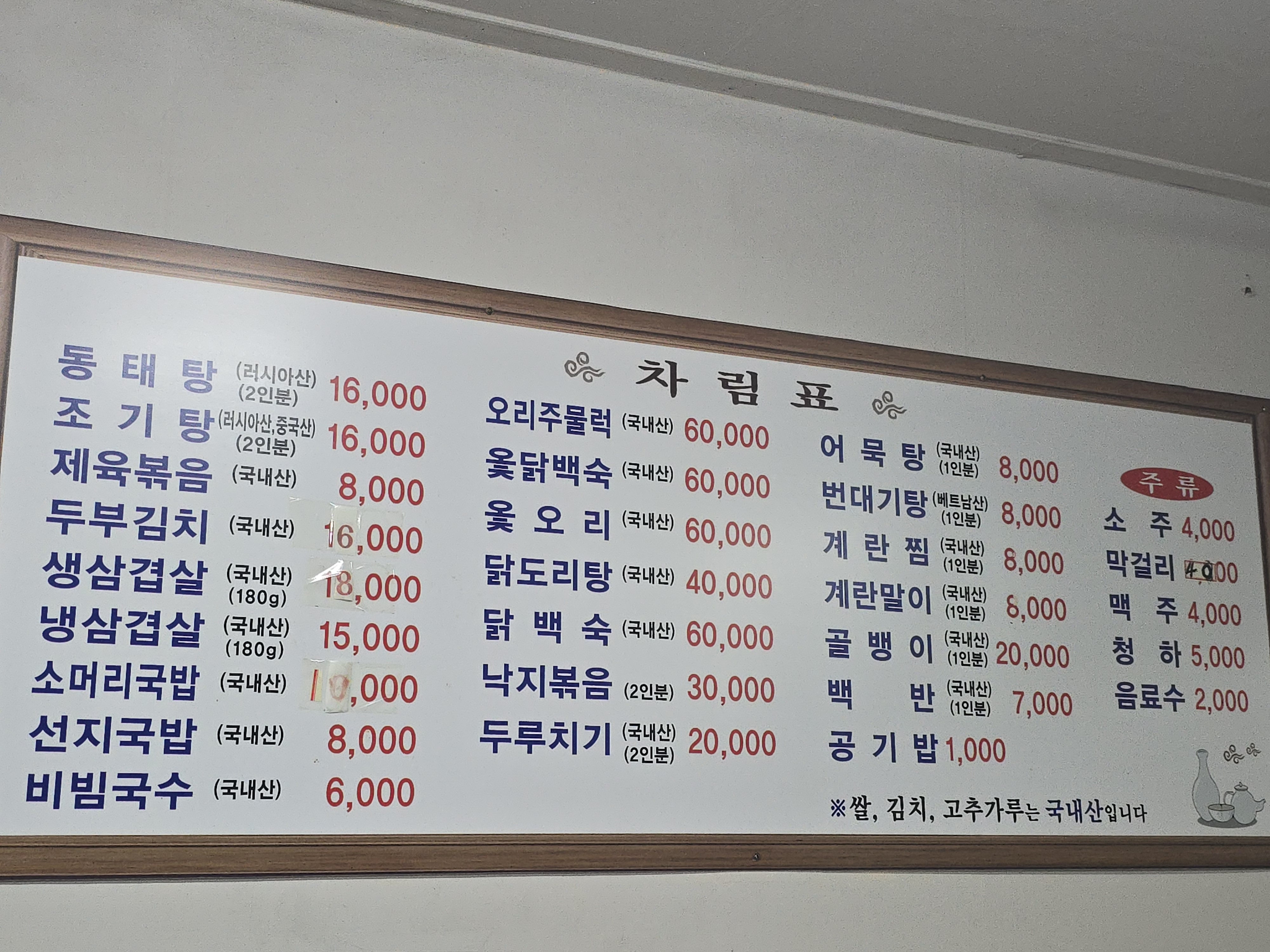 조은하루 2