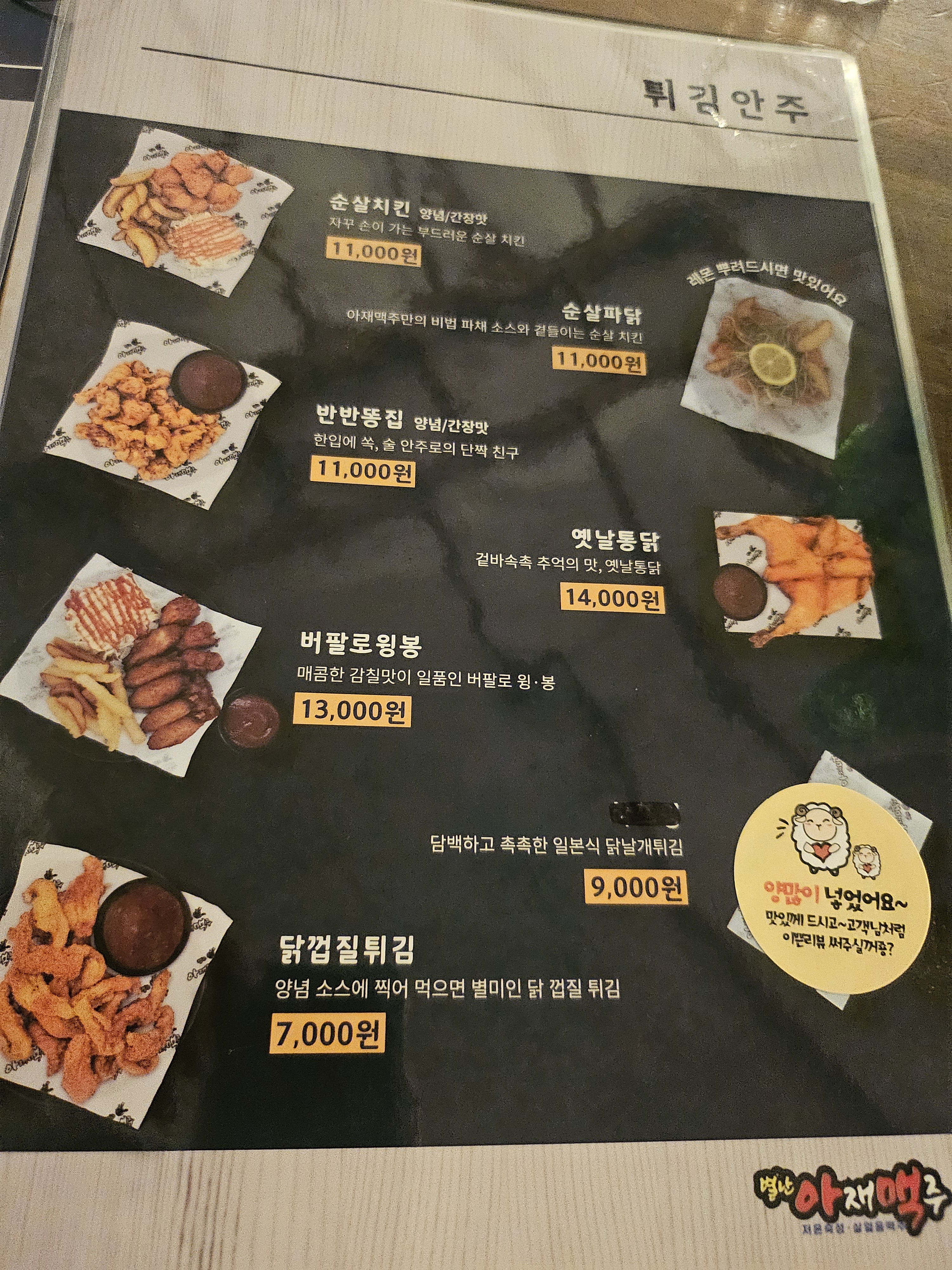 별난아재맥주 대표 이미지