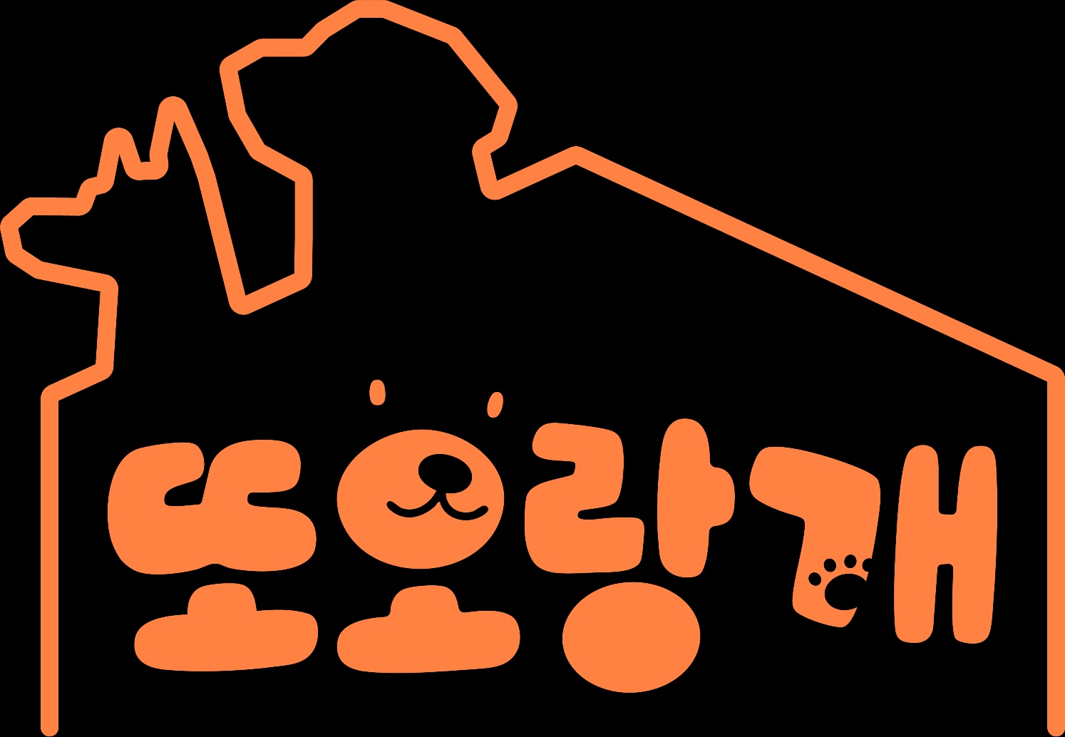 부엉이바베큐 5